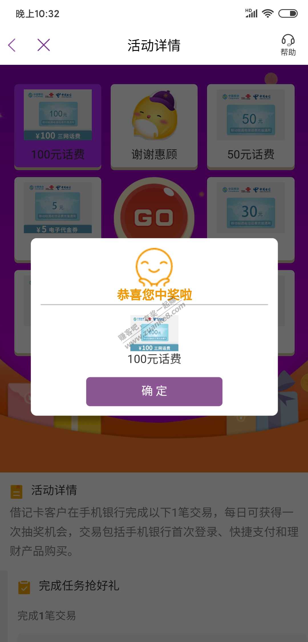 光大银行宁波分行消费抽奖有水
