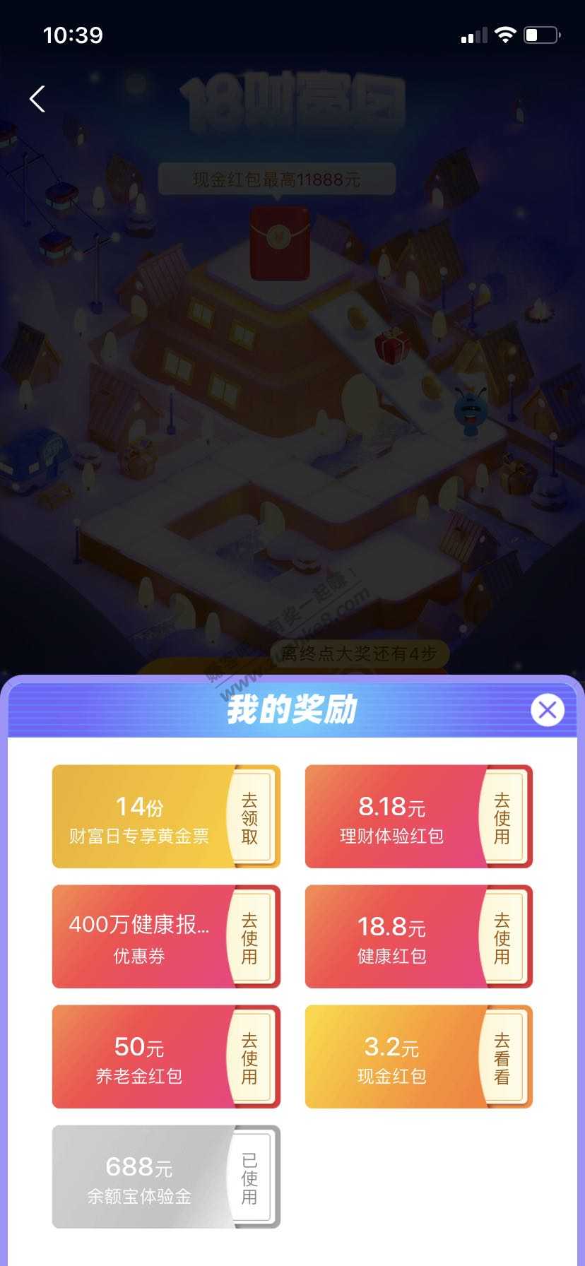 支付宝18财富日貌似有水，简单任务得现金红包