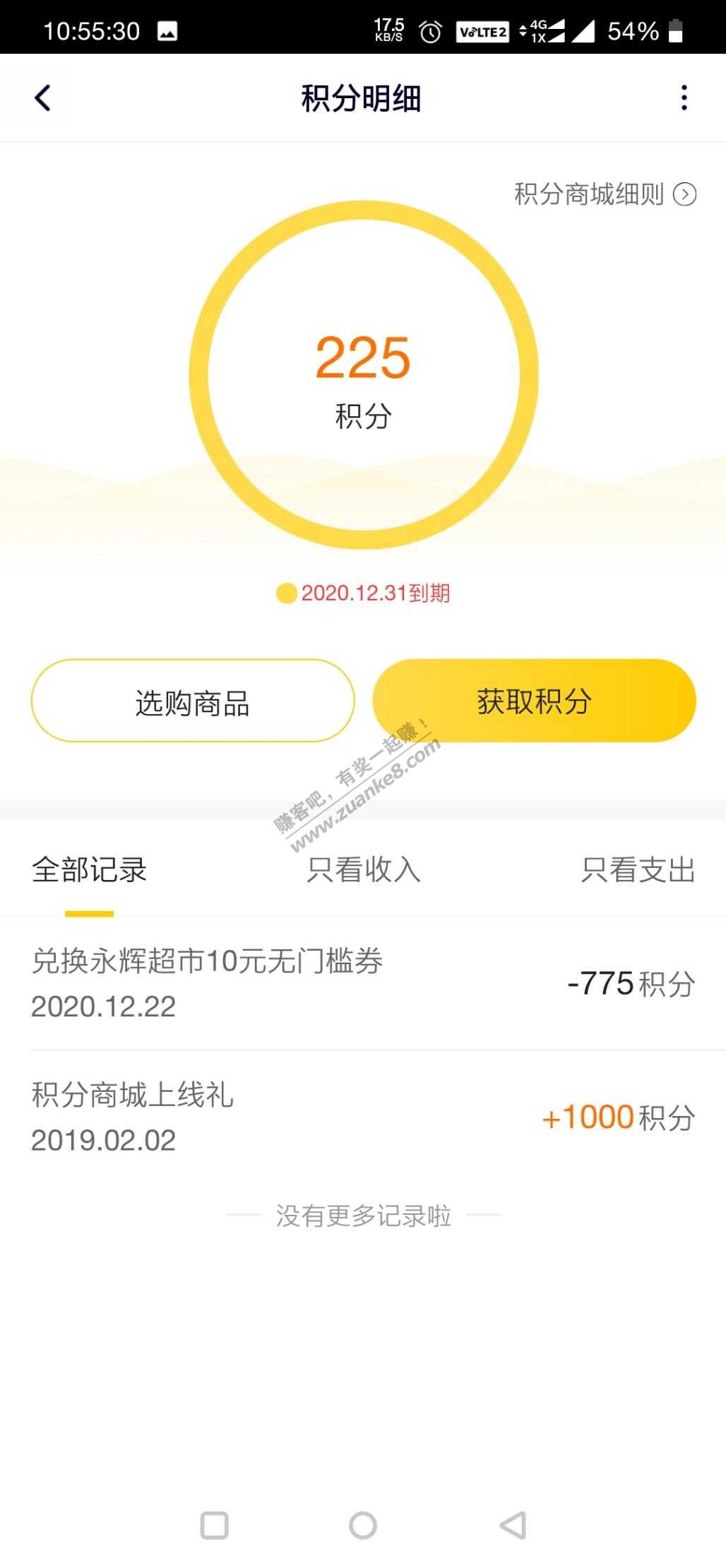 腾讯视频1k积分月底过期