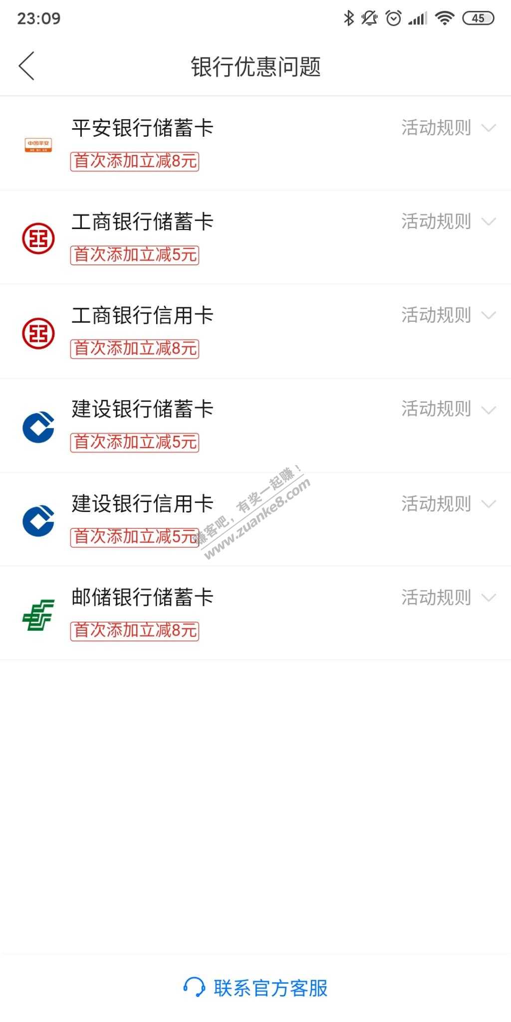 拼多多钱包工行、平安、建行、邮储立减，共39元，31日结束。