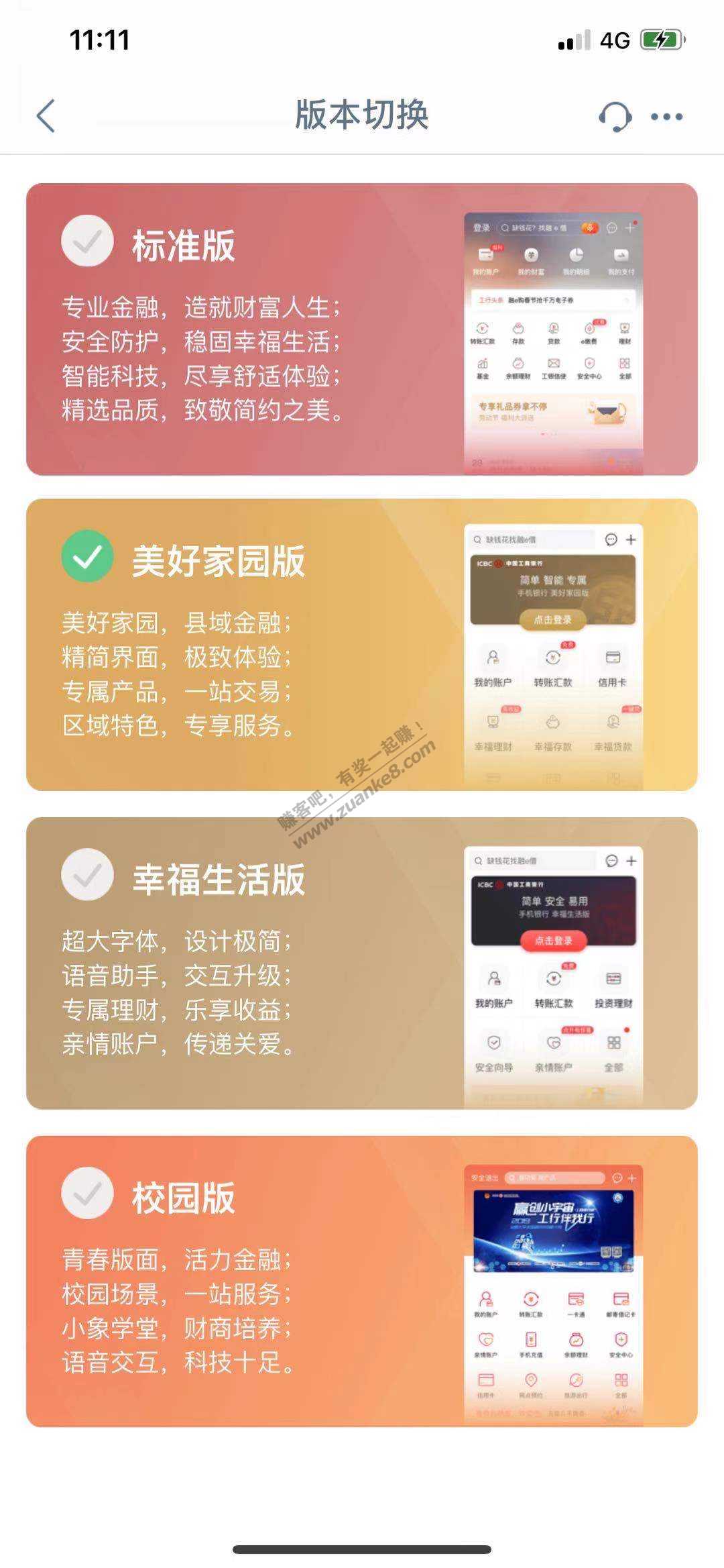 工行有水