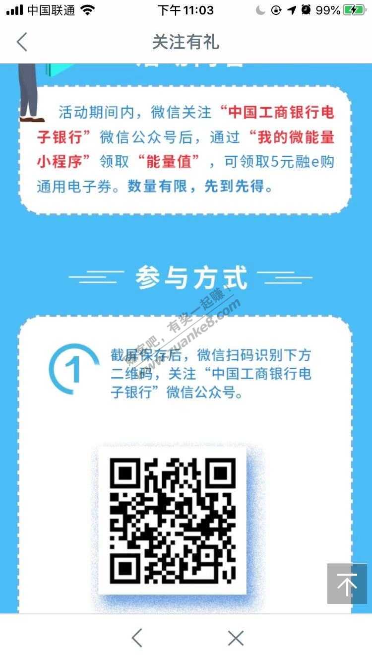 5元融e购通用券