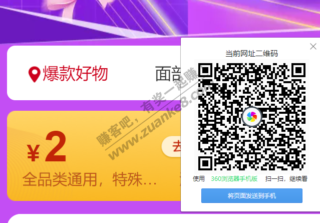 苏宁2元拼购券