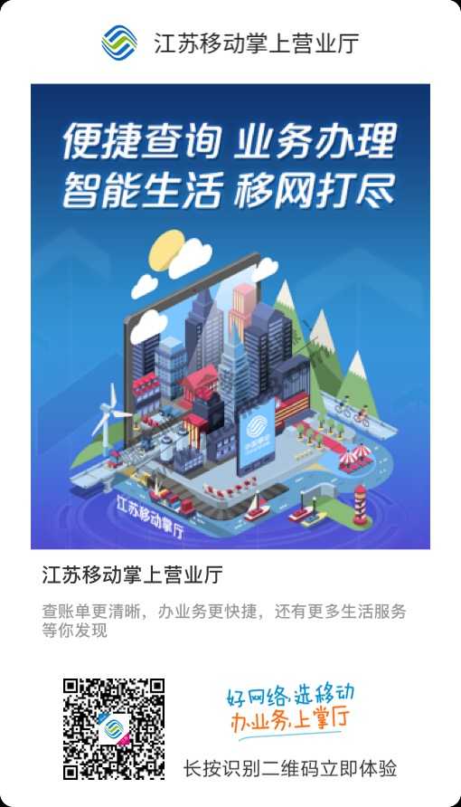 【江苏移动】大概率5GB流量，10全美分抽奖
