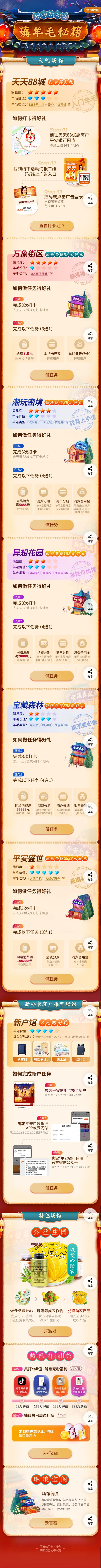 平安银行 做任务赢好礼 美的暖风机/外交官拉杆箱/8.8-288元微信支付券等