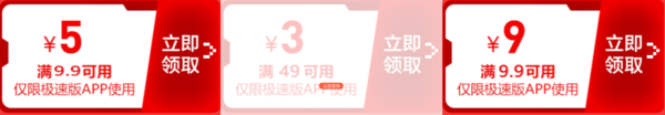 京东 12.12惠战到底 49-3元话费券