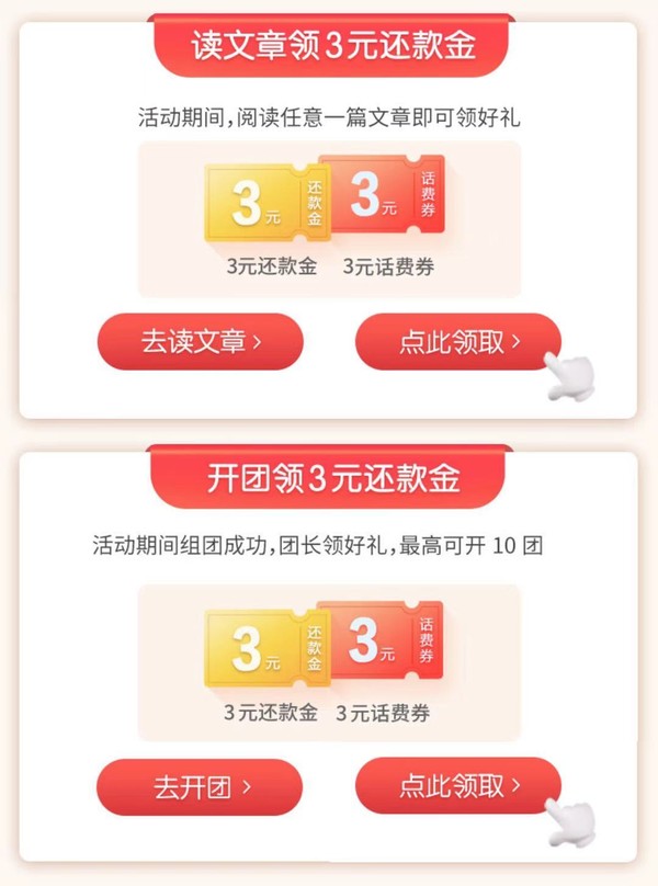 招商银行 掌上生活12月读文章