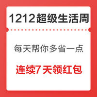 招商4个福利活动合辑，领随机红包，抽2～99元话费券