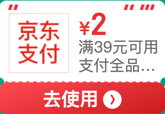 京东 潮流探索季 39-2元全品支付券