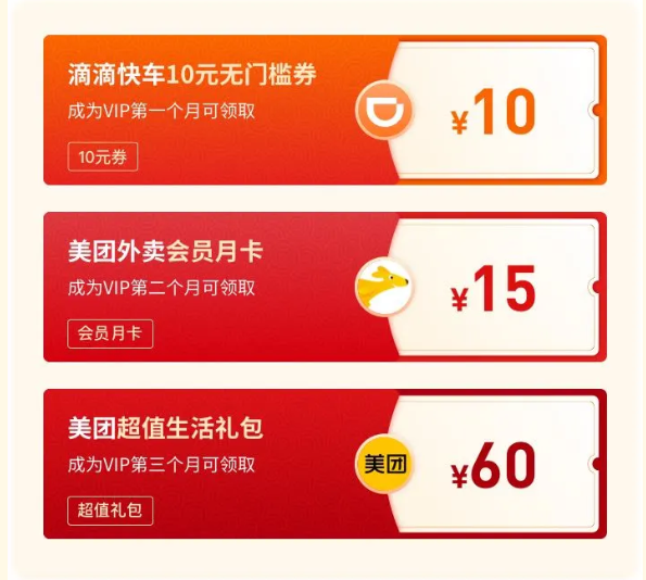 工商银行 0元体验e88会员  滴滴快车10元无门槛券/美团会员月卡/肯德基10元代金券等