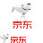 话费有水