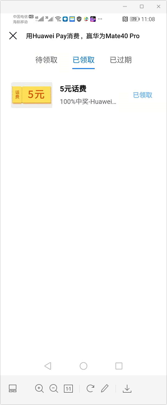 5元话费毛