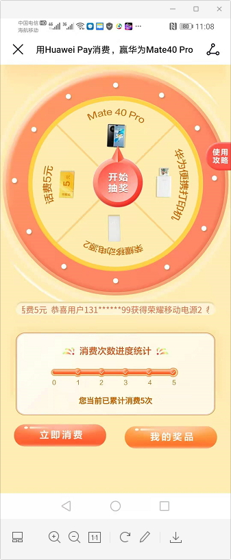 5元话费毛