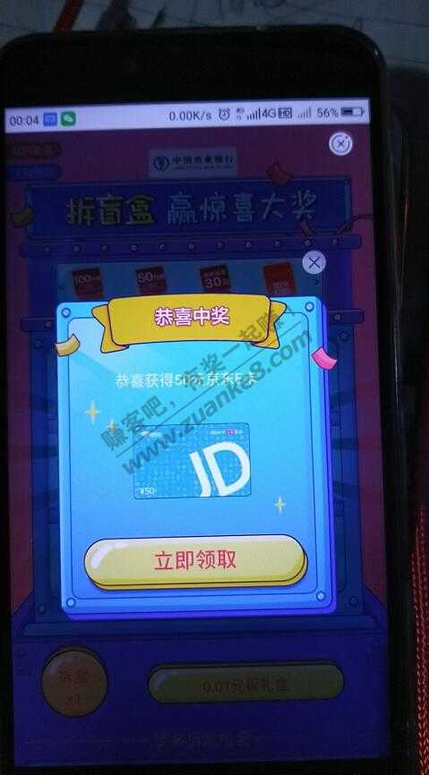 农行盲盒自测刚中