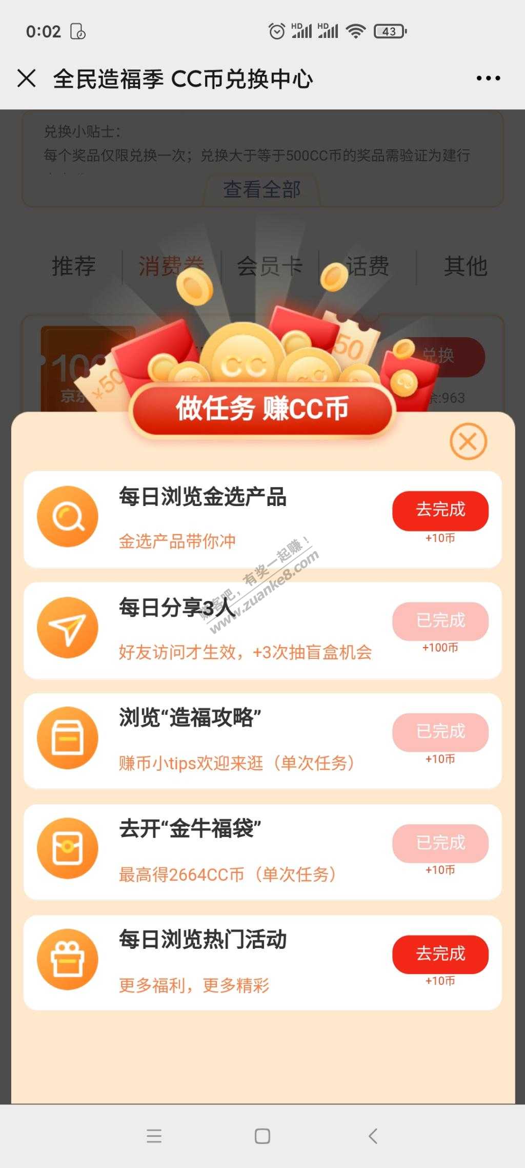 建行cc币30e卡