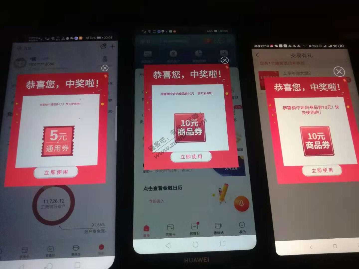 工行登录，大水，速度速度