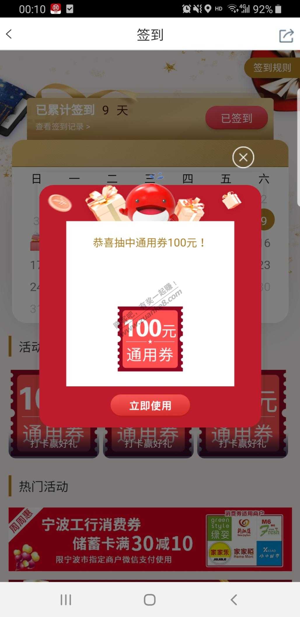 工行活动大厅签到大水