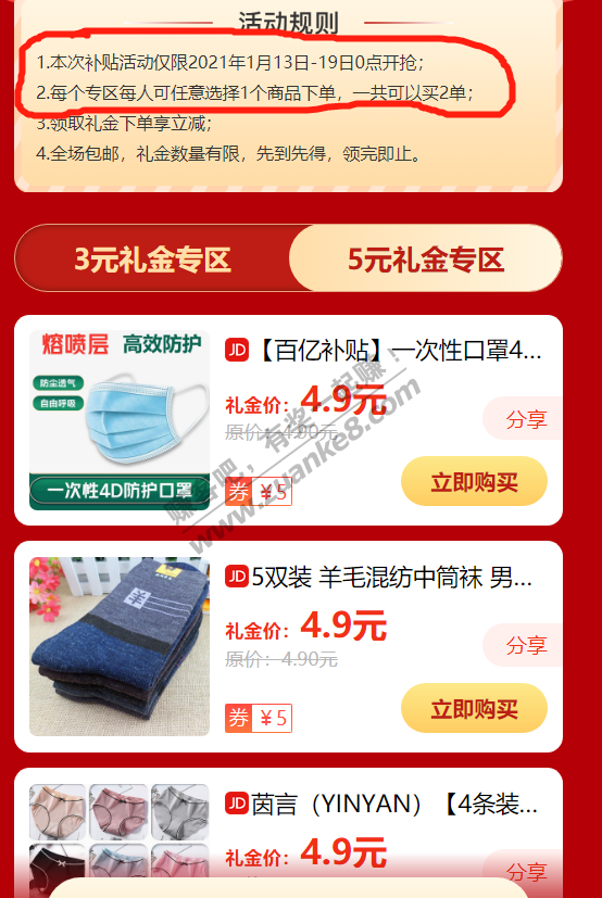4.9元100个医用口罩，京东福利购再度上线！