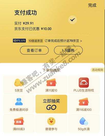 用中行xyk的20-10，好价包邮商品（作业），，，