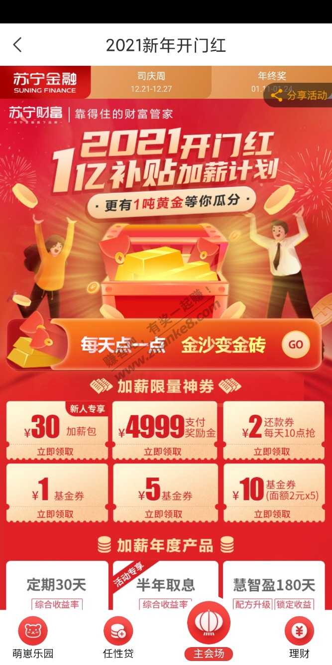 1000-2信用咔还款券(已补图))