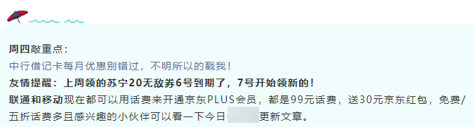 1月7号周四，银行活动汇总，敲重点有了！新一期苏宁无敌券别忘记领