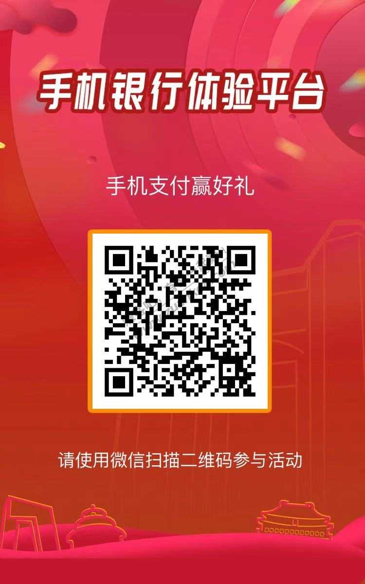 中行领微信立减金了