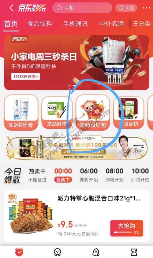 两个红包下59-20可用