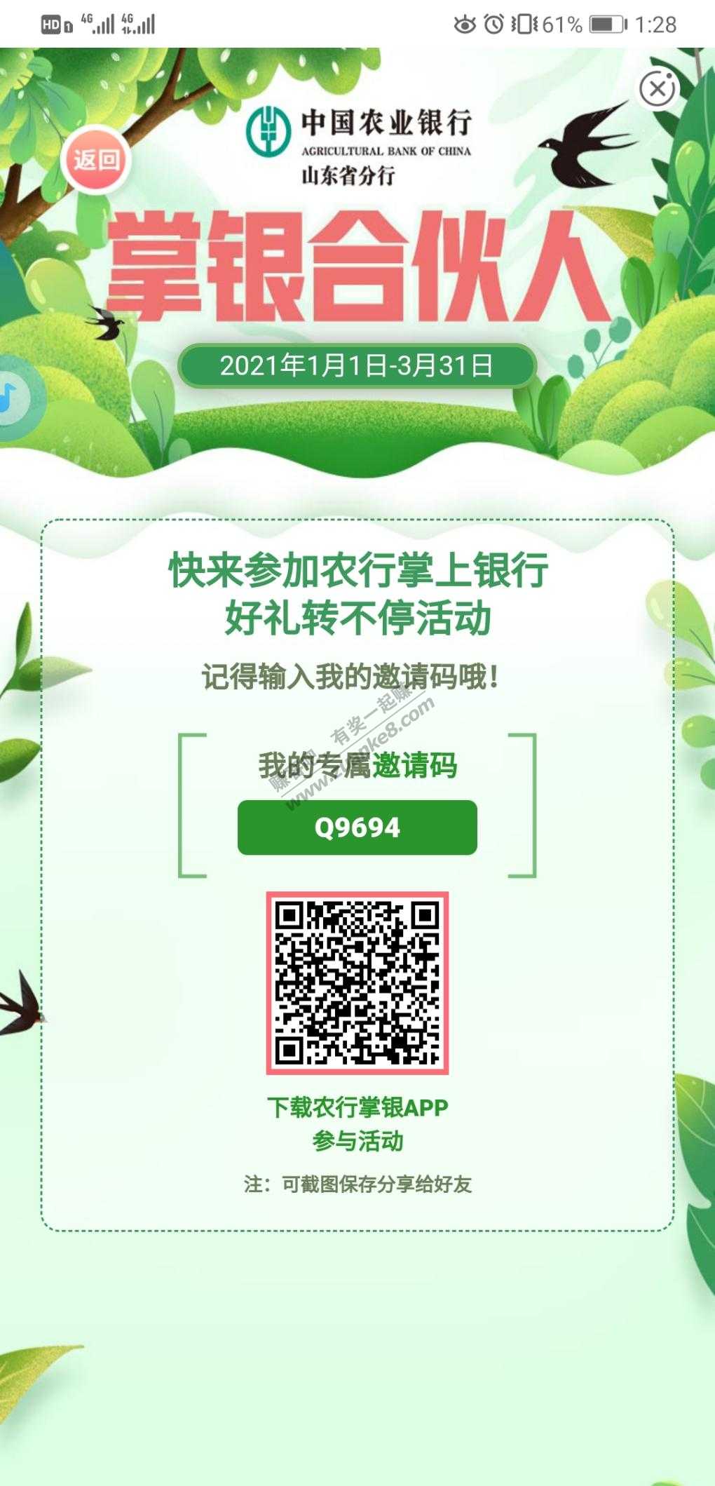 农行10元话费，山东户必中，立刻到账，其他地区自行测试