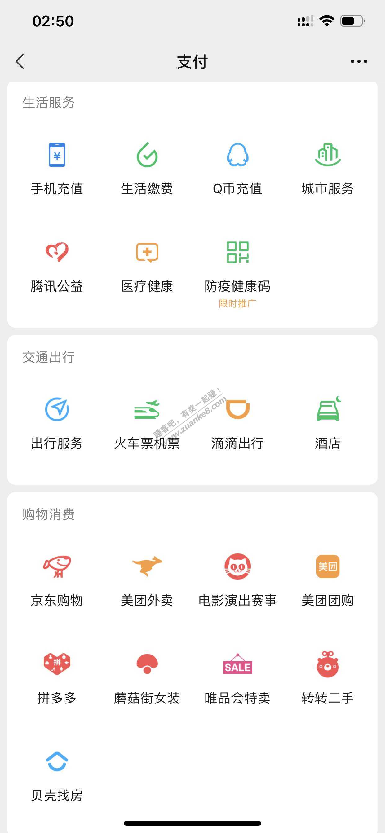 3.6元小红包