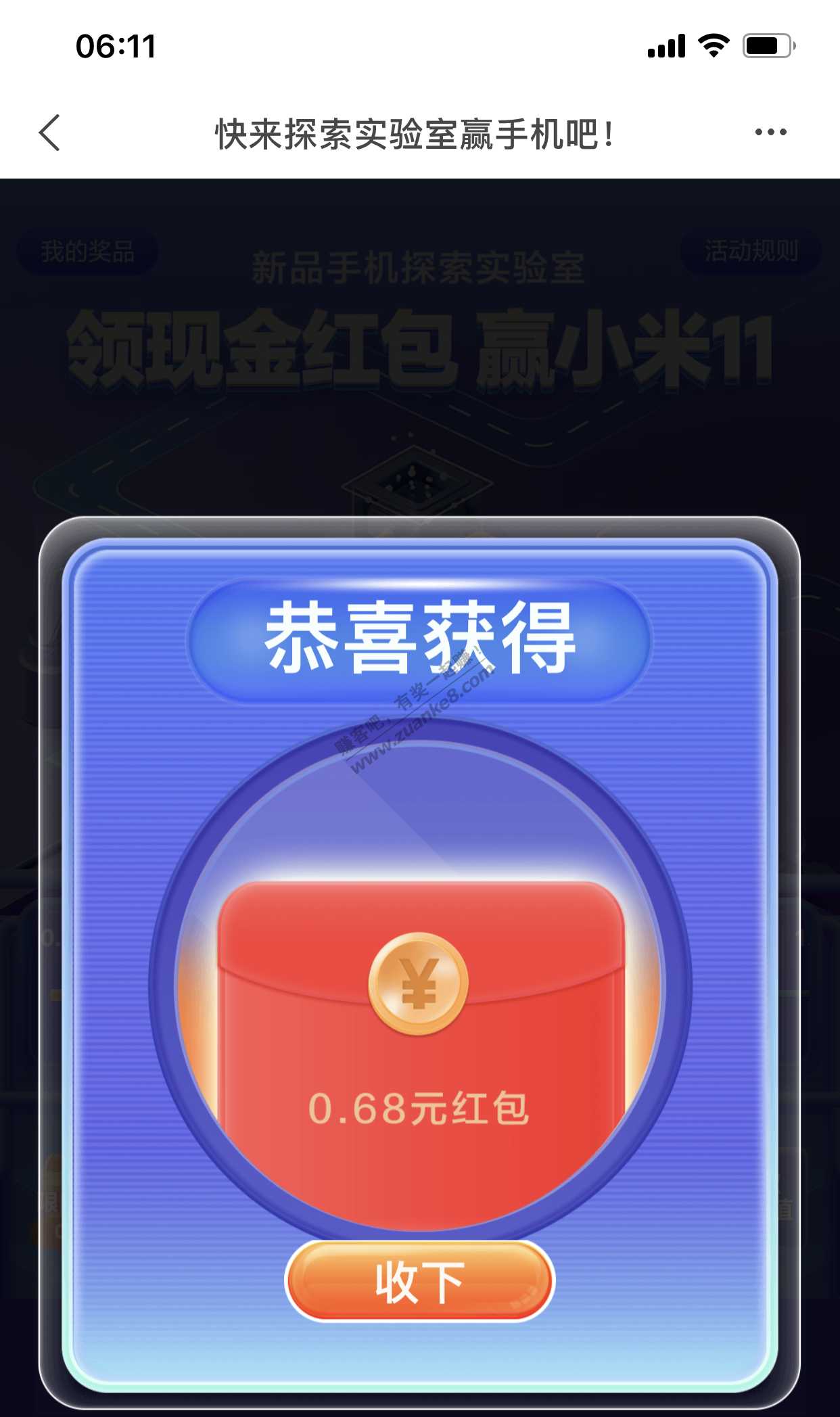 保底5元左右小米商城红包，最高1000元