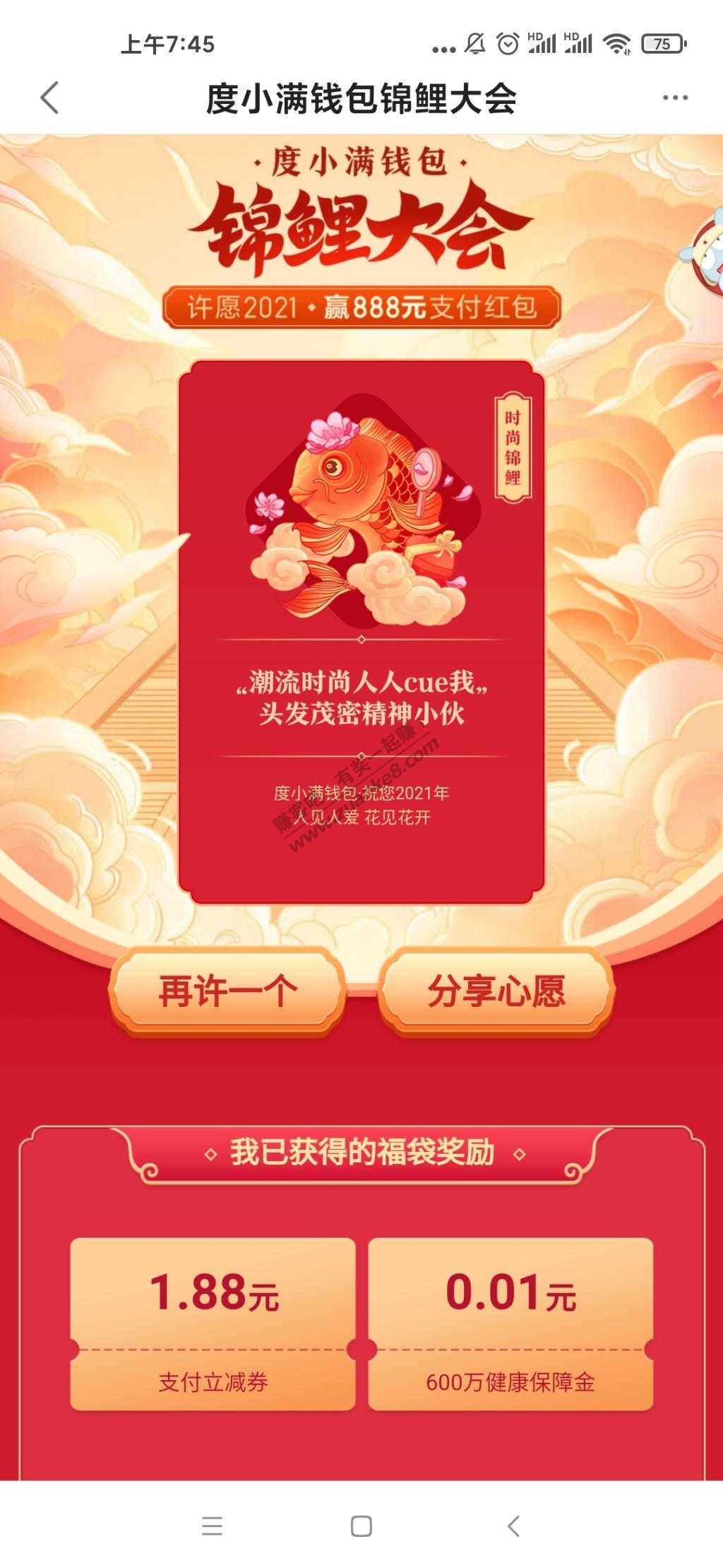 度小满金融