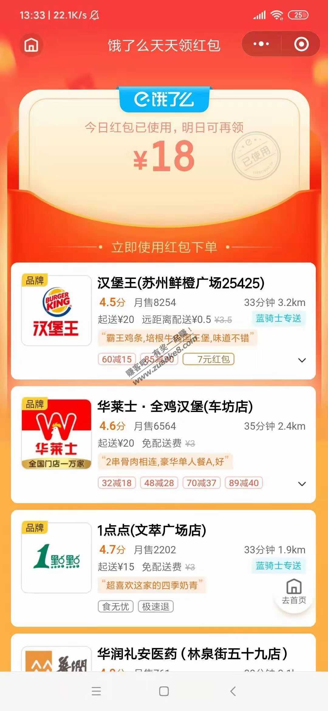 速度，手慢无，20元微信红包大毛！！！