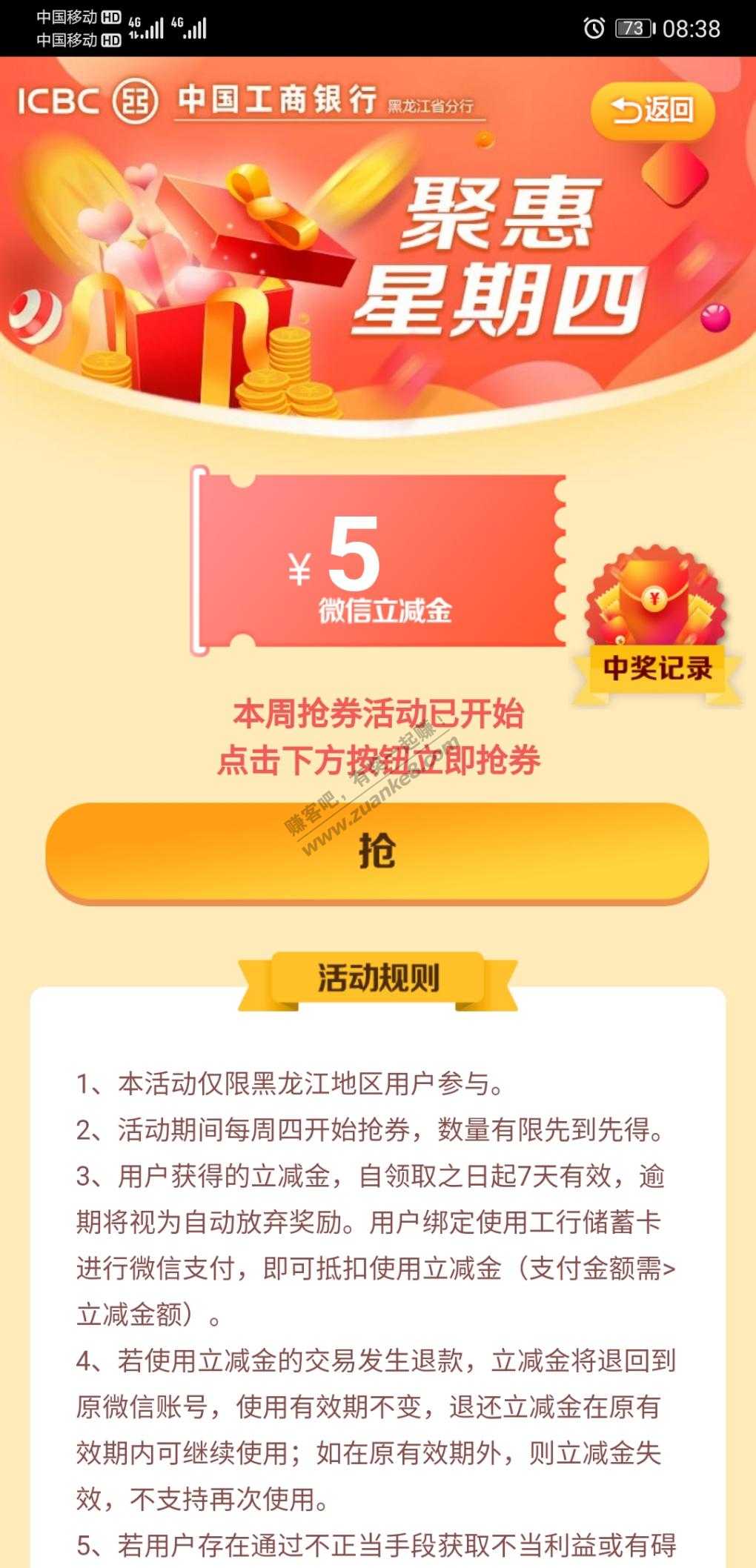 黑龙江工行5元毛