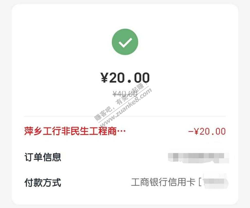 萍乡工行码云闪付立减