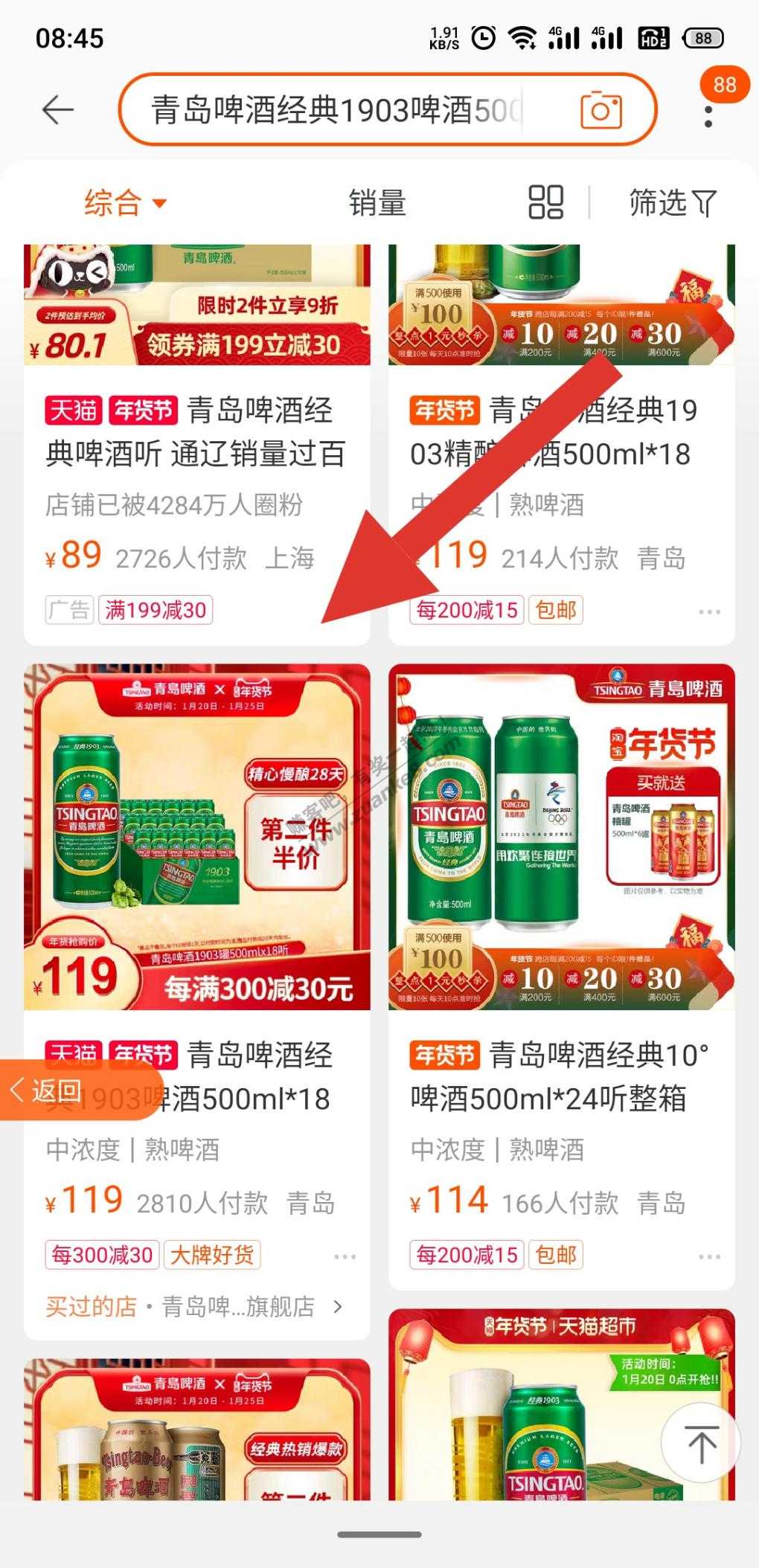 青岛啤酒价格还行