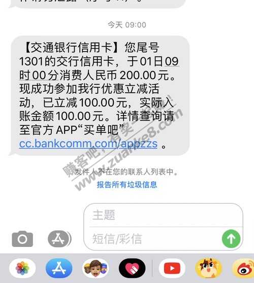 今天交行plus很轻松