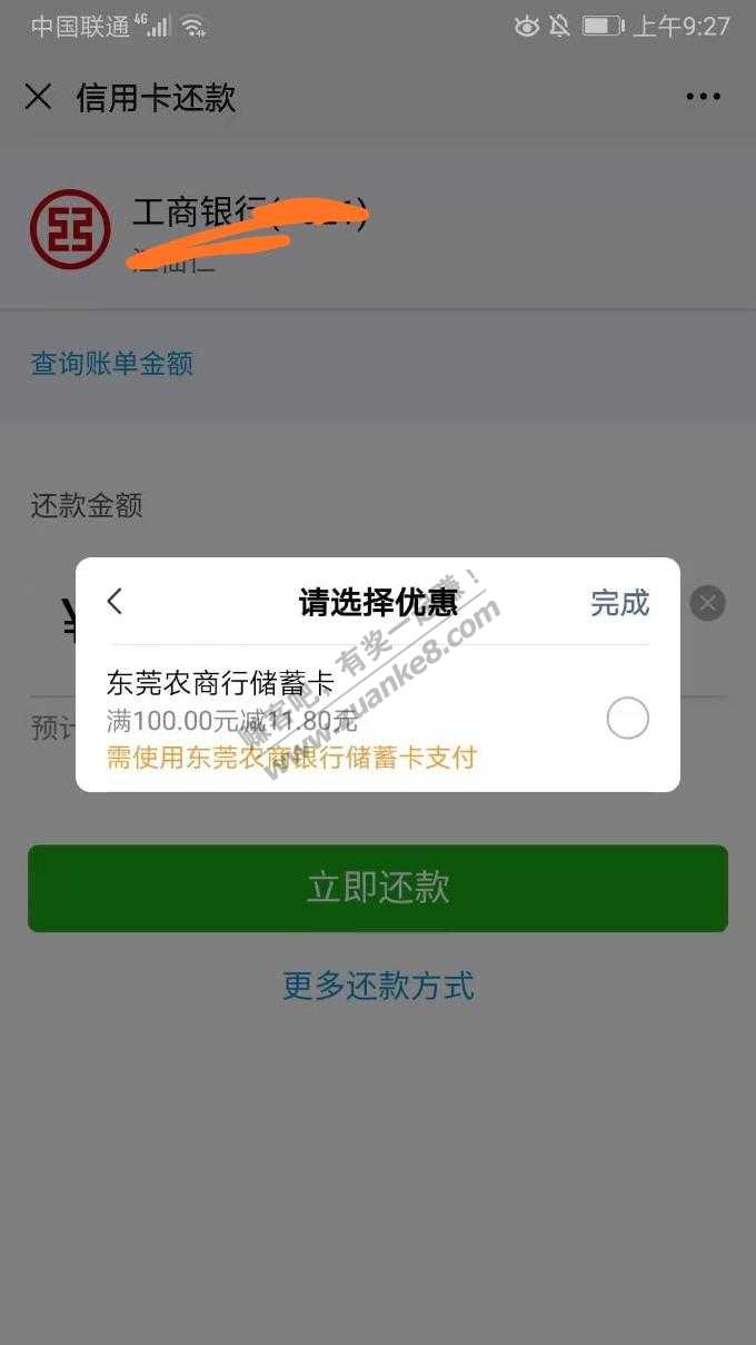 应该是首发，微信还任意银行xing/用卡    好用加果    不喜勿喷