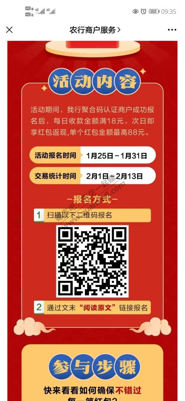 农行码新一轮的返现又来了