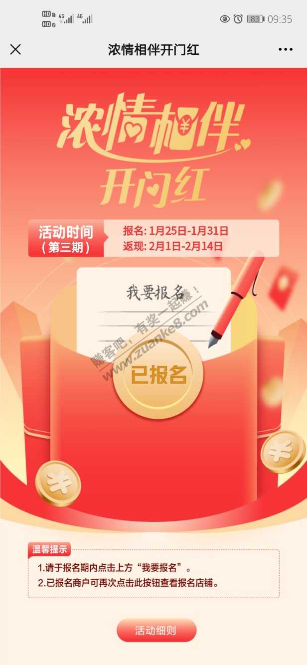 农行码新一轮的返现又来了