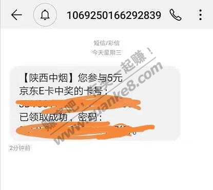 水了 5元E卡,话费