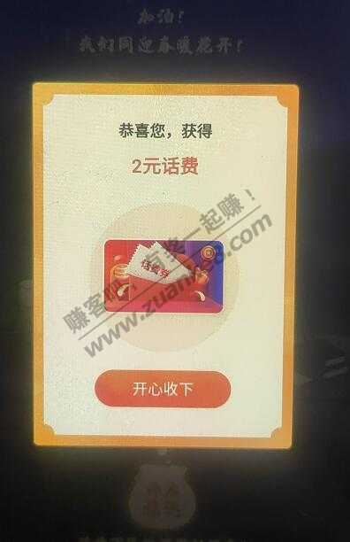 水了 5元E卡,话费