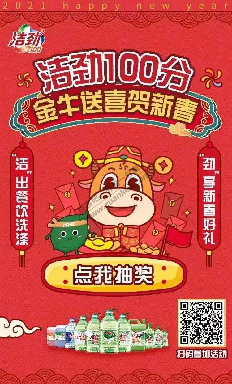 大水，微信扫码抽奖红包，抽中加果