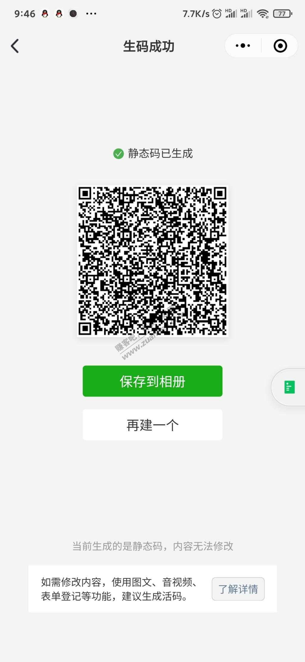招商周三的女士专享不好抢