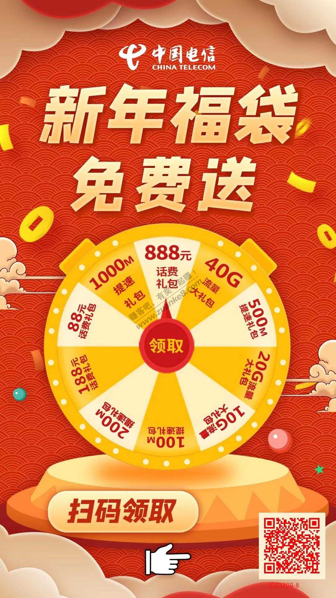 常州电信用户 扫码宽带提速 领流量