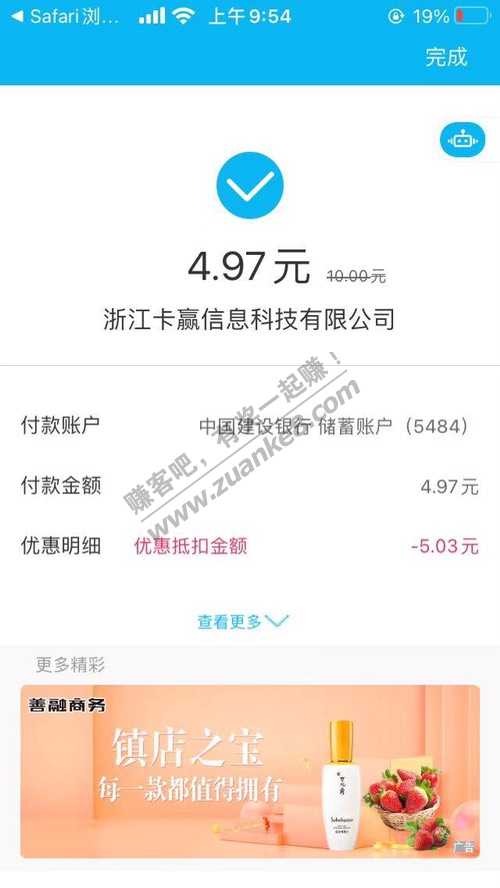 龙支付 有库存了