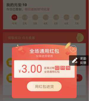 支付宝领3元红包，0元撸白菜包邮！！！