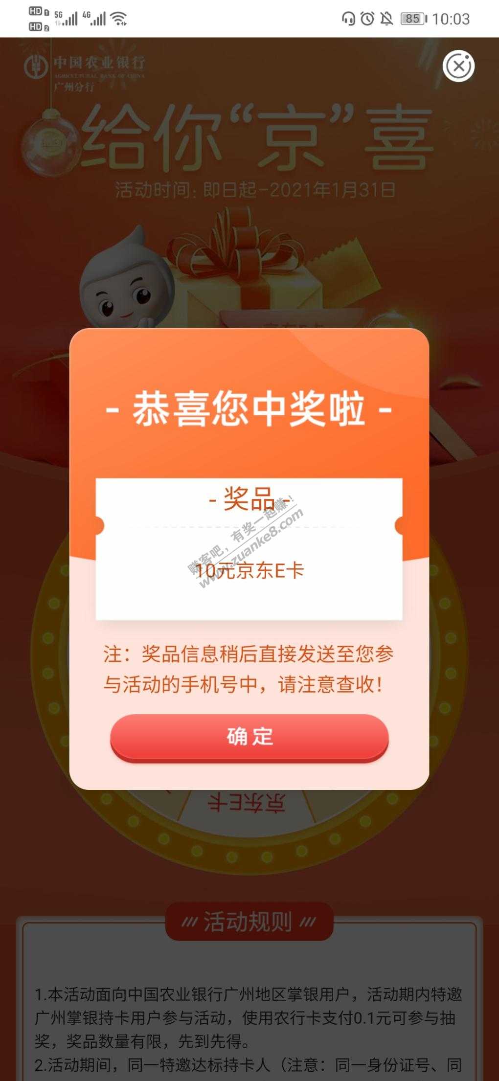 农行