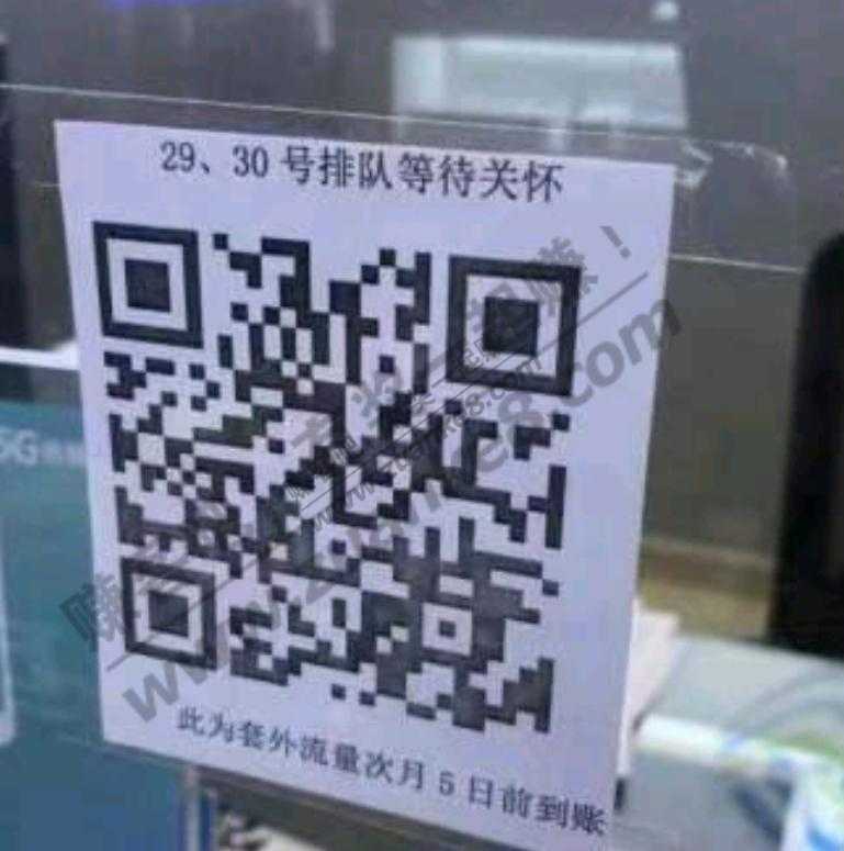 *****江苏移动bug，速度，还可以再办理一次下月2g流量