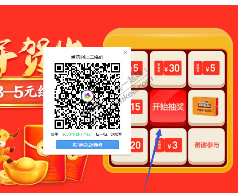 苏宁 抽5元无敌券
