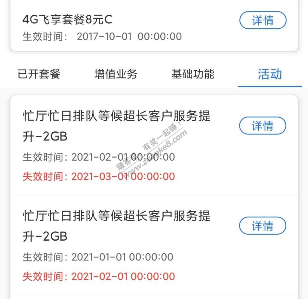 *****江苏移动bug，速度，还可以再办理一次下月2g流量